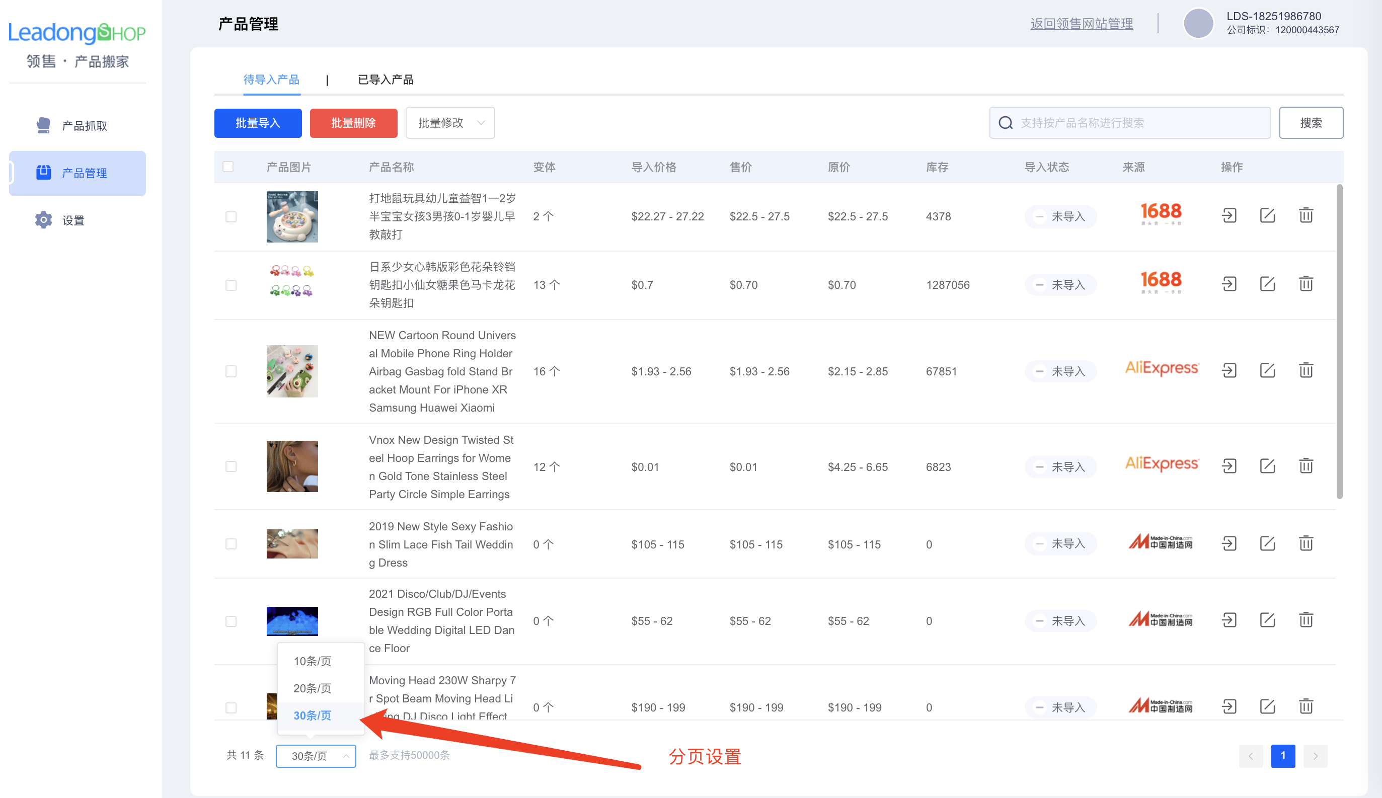 领售产品搬家10