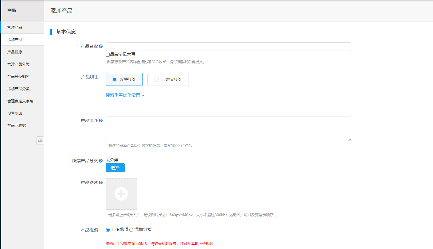 免费B2C店铺建设