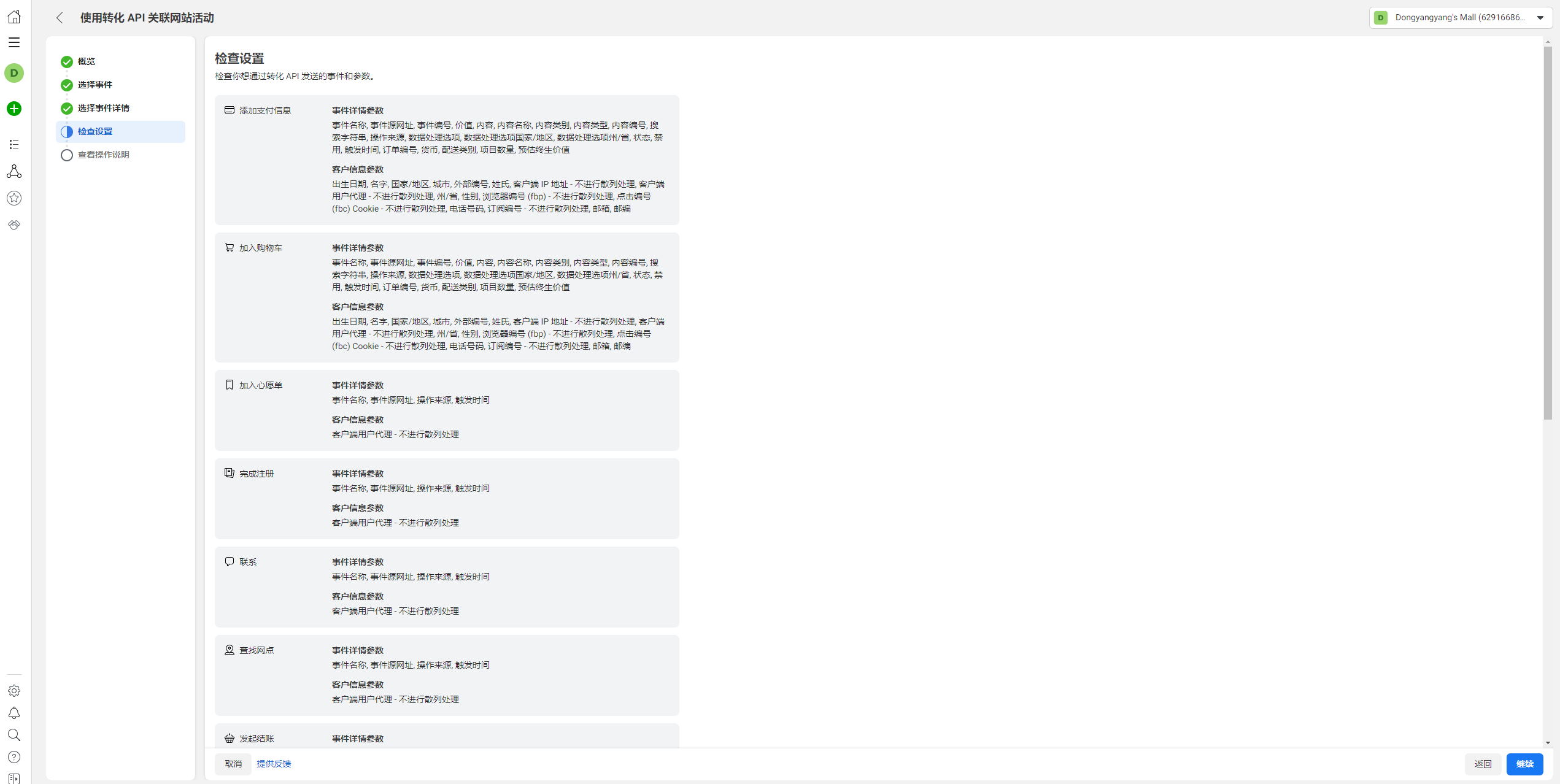 Facebook token8
