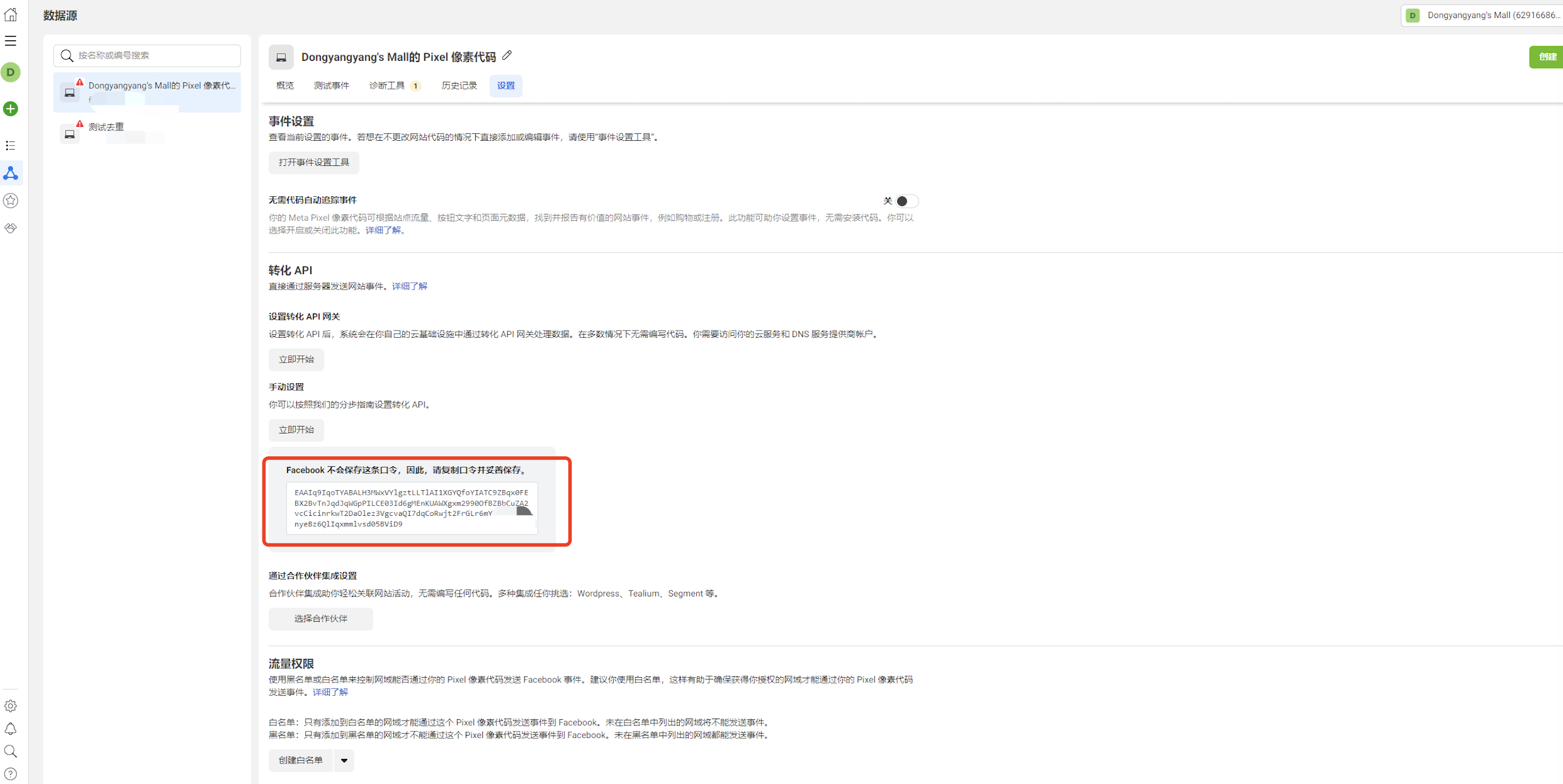 Facebook token11