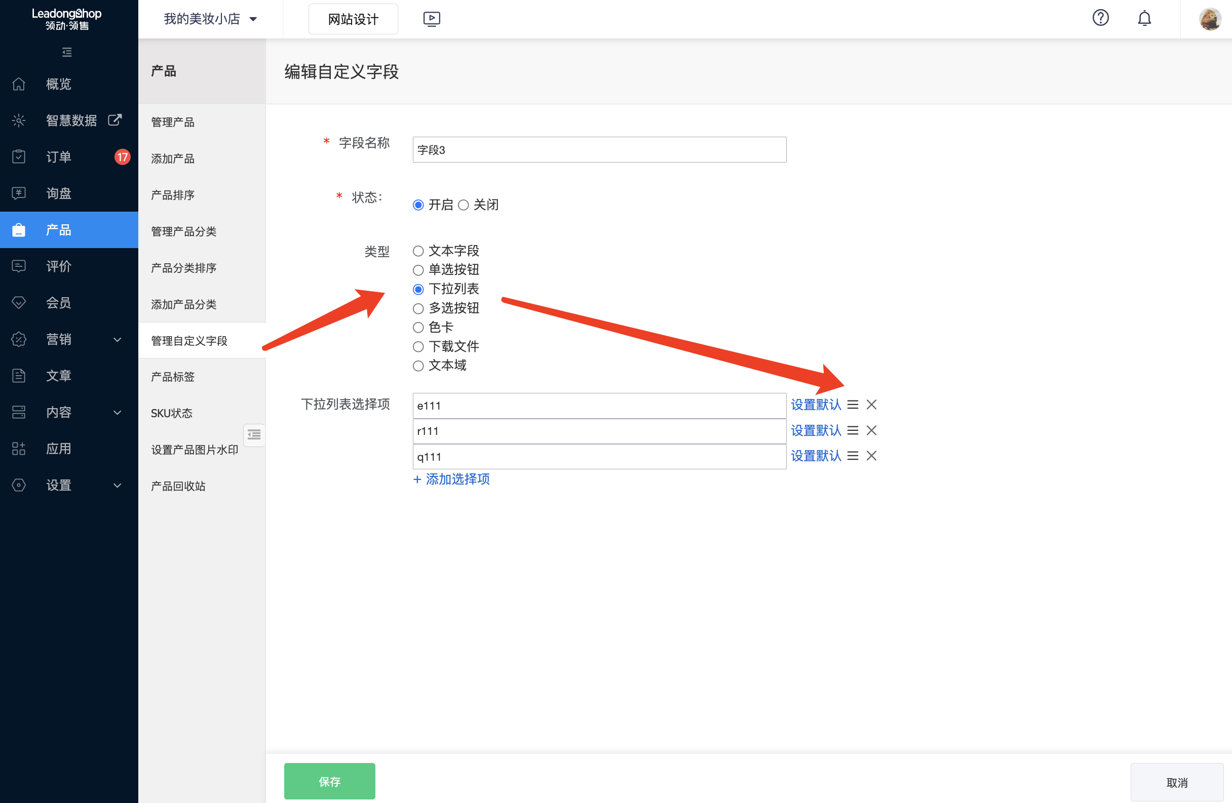 下拉列表支持移动