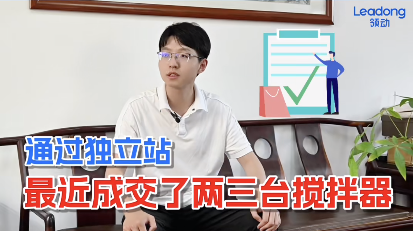 独立站成交订单