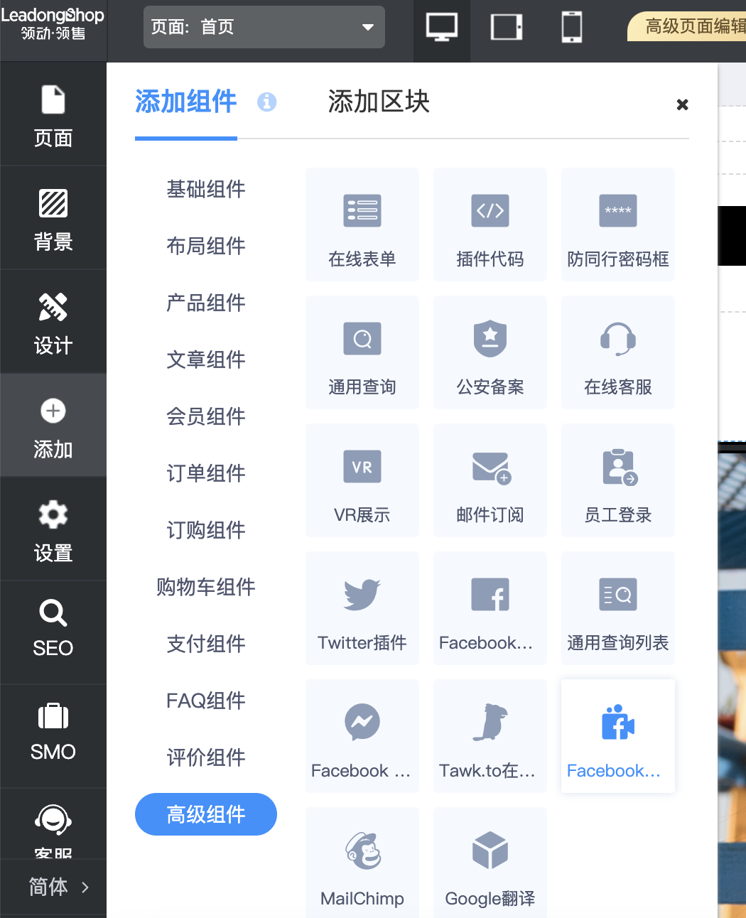 跨境电商独立站建设