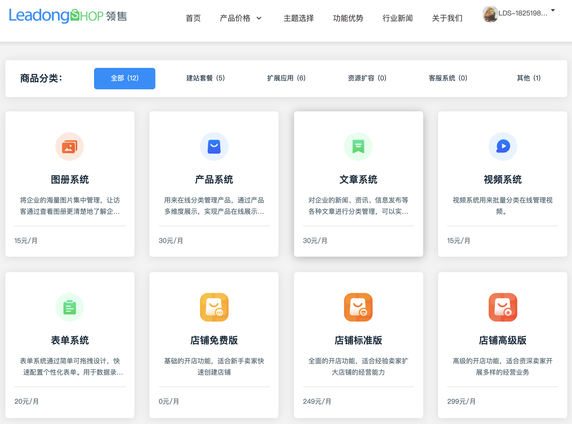 应用市场截图01