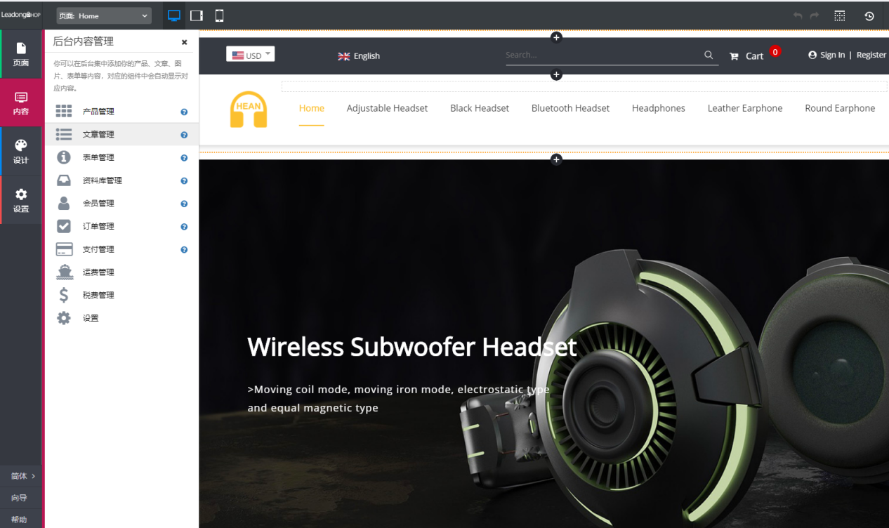 免费B2C店铺建设