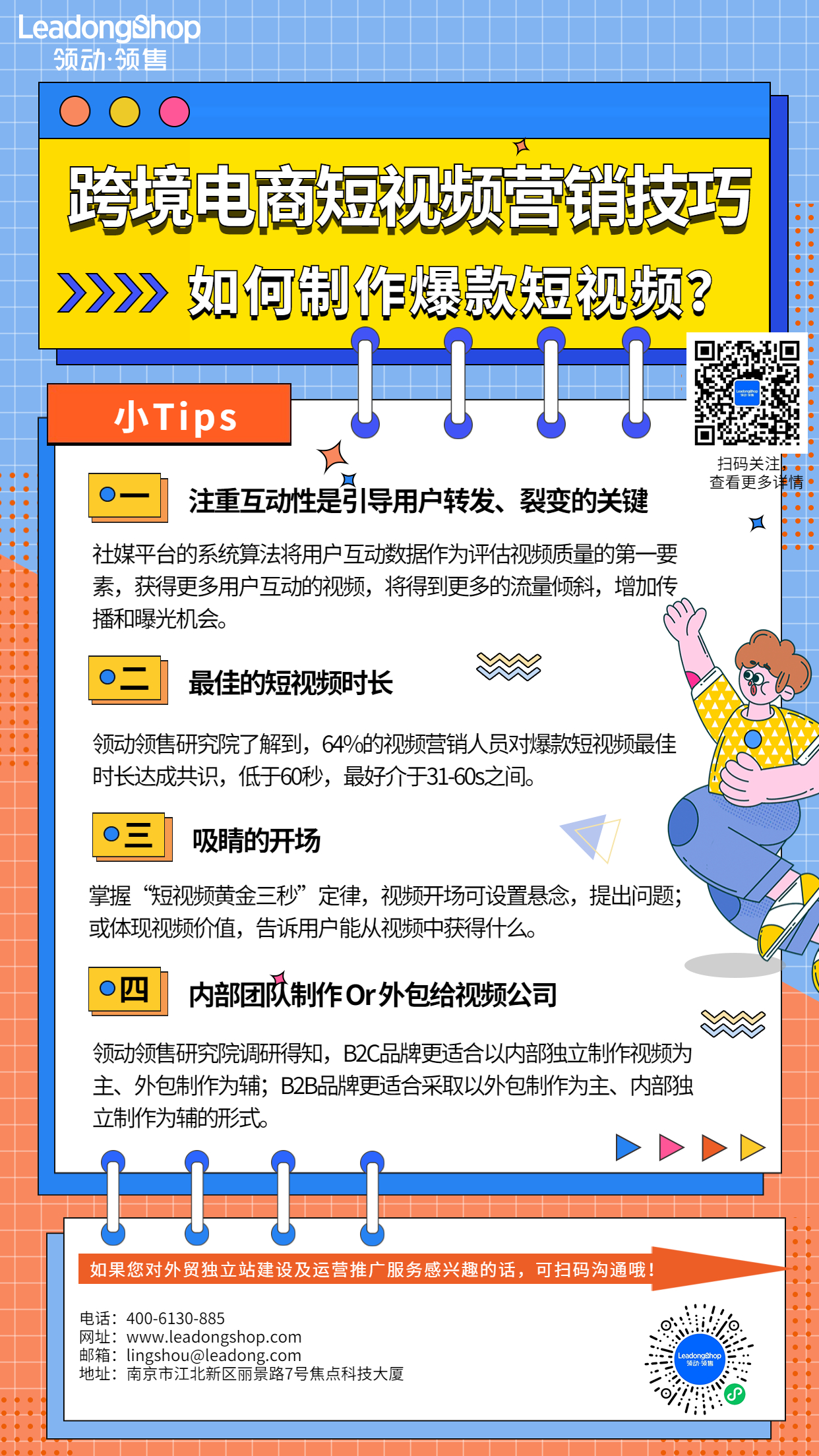 春季招生舞蹈培训课程介绍招生海报 (1)