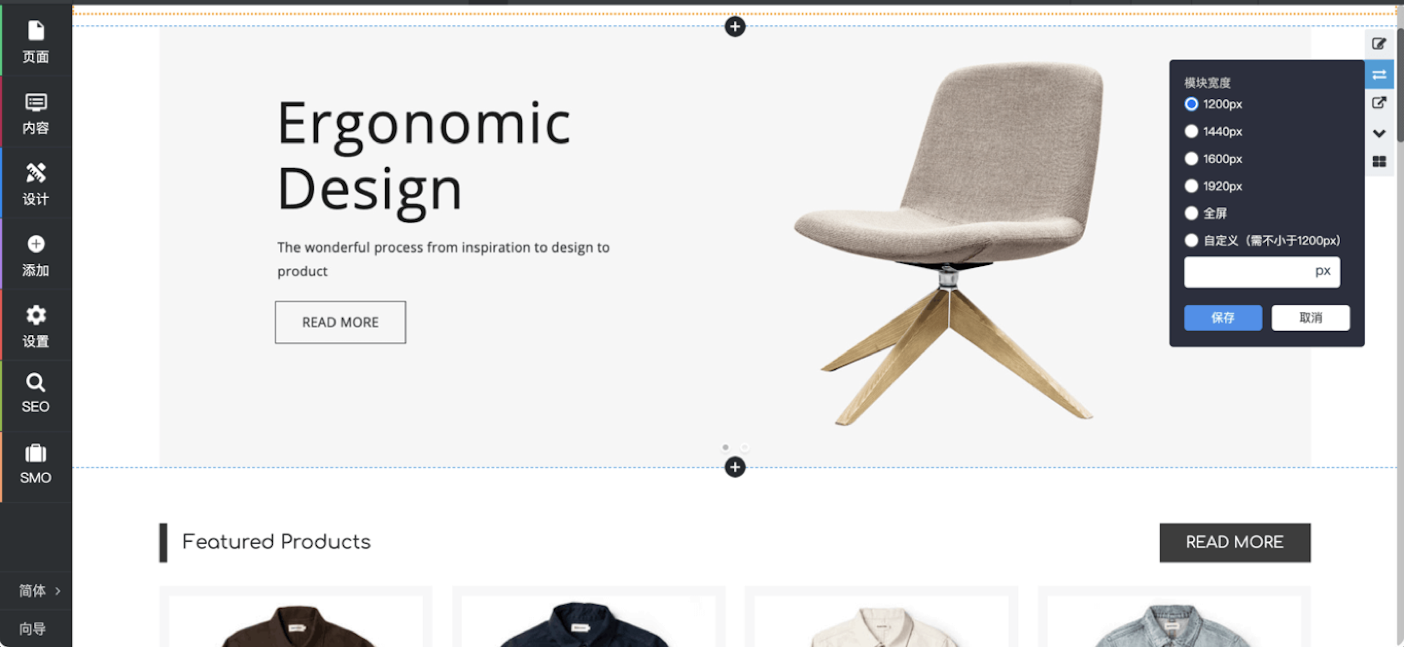 自定义模块宽度