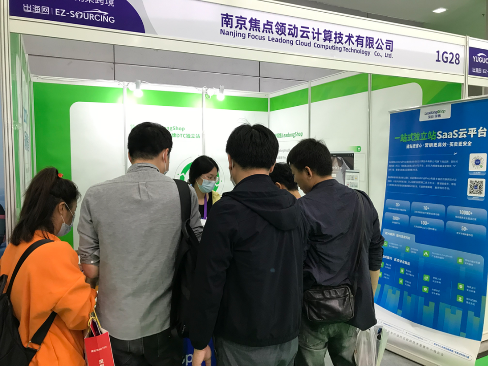 深圳国际跨境电商展览会（CCEE）