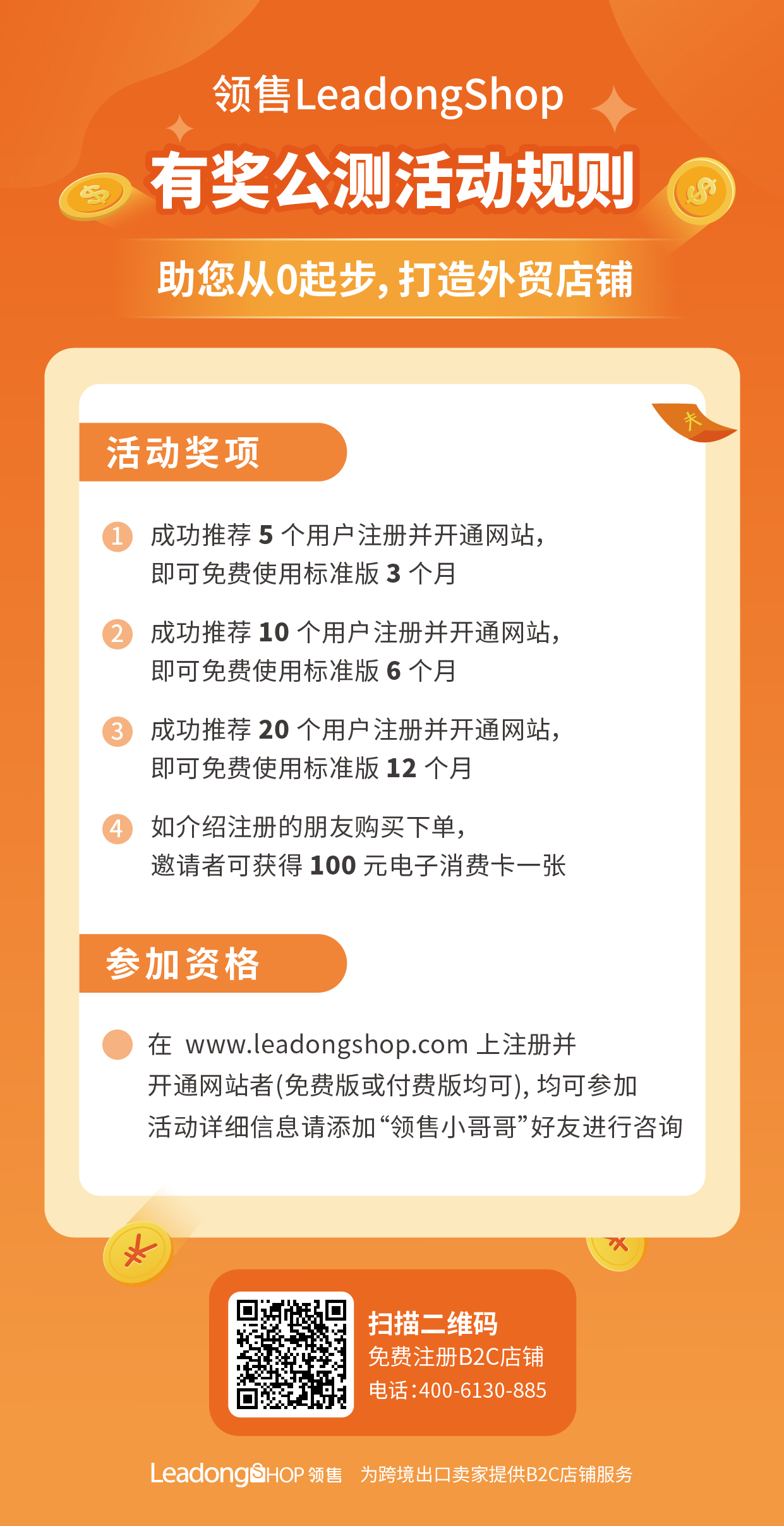 有奖公测海报二