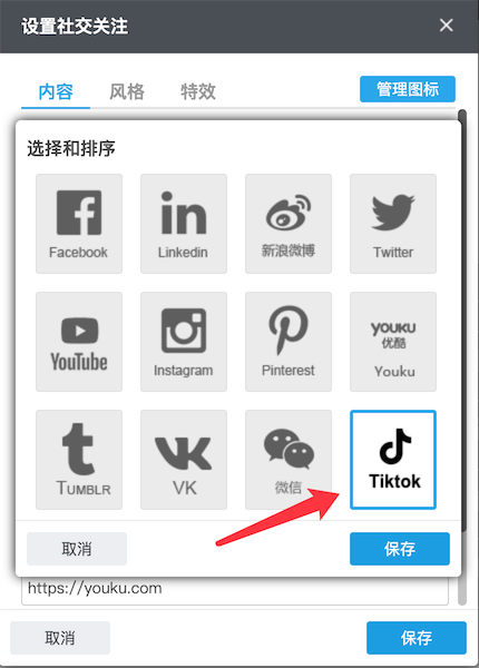 tiktok后台设置