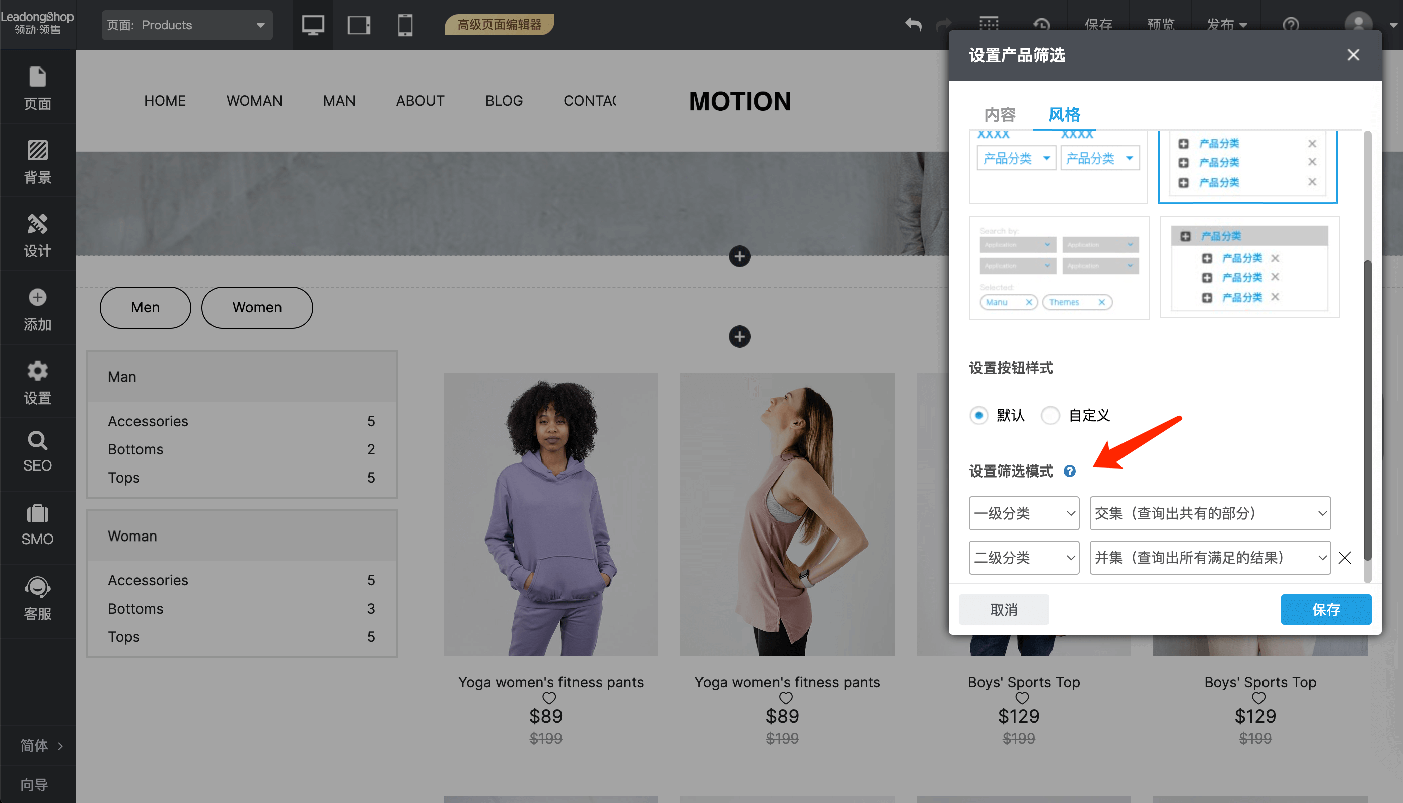 设置筛选模式 (1)