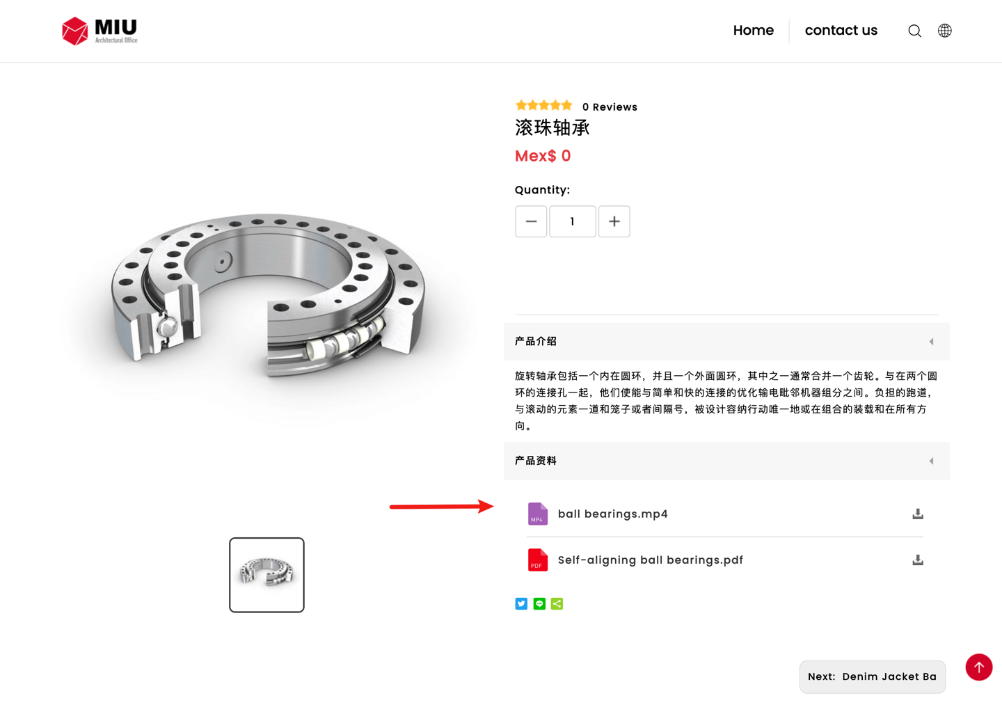下载文件前台效果