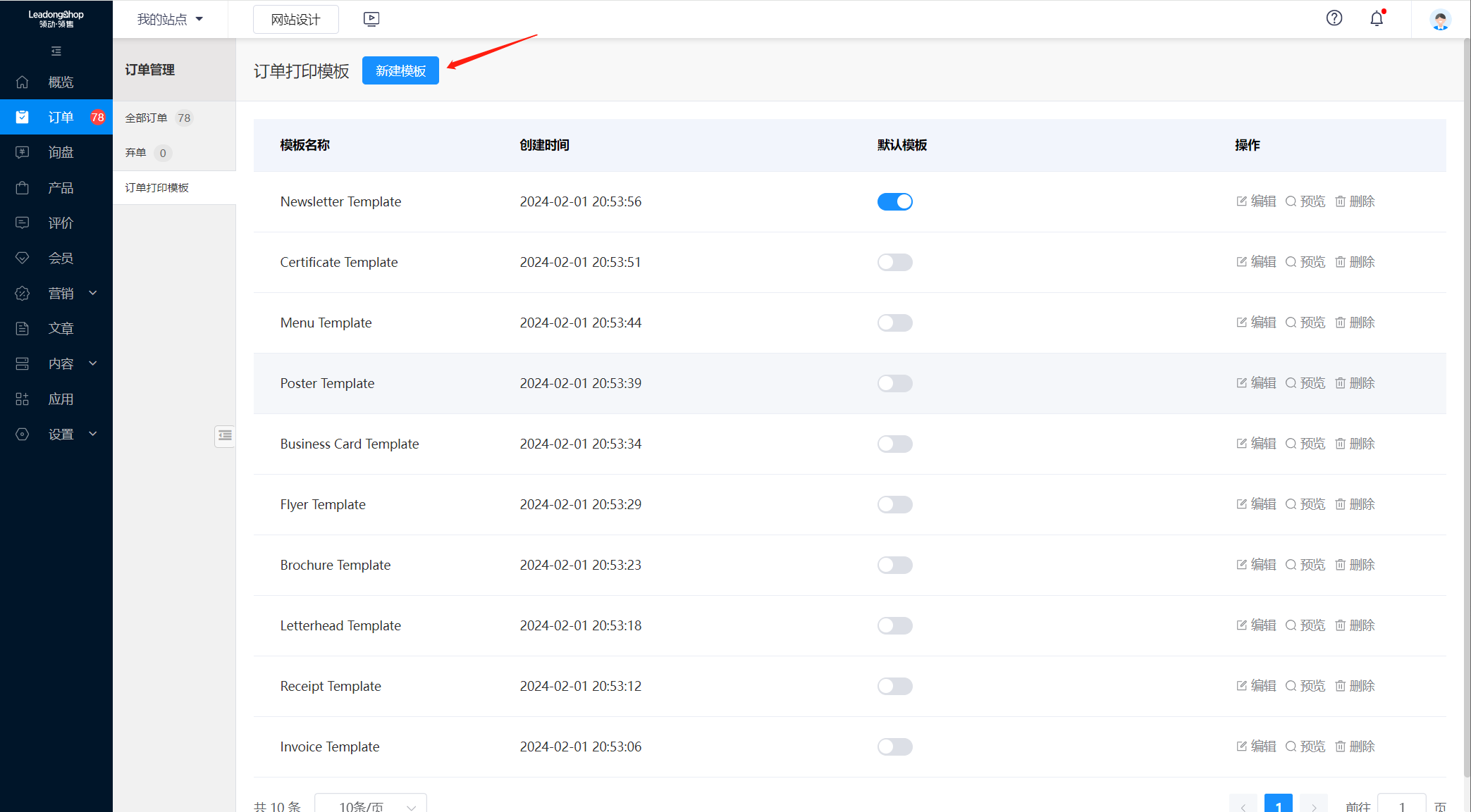 企业微信截图_17070252119312