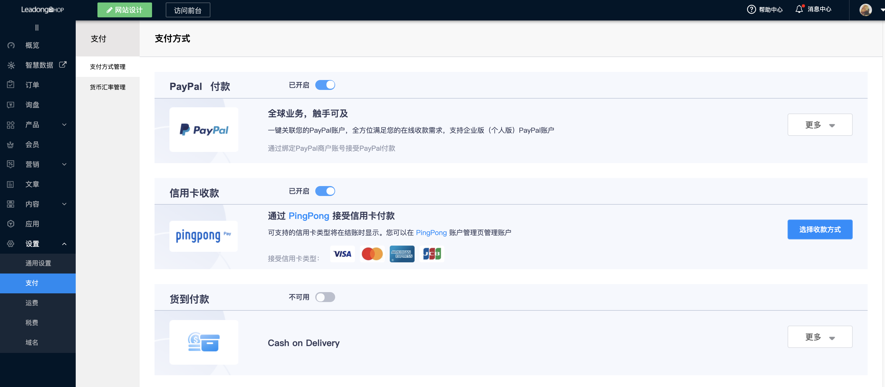pingpong信用卡收款