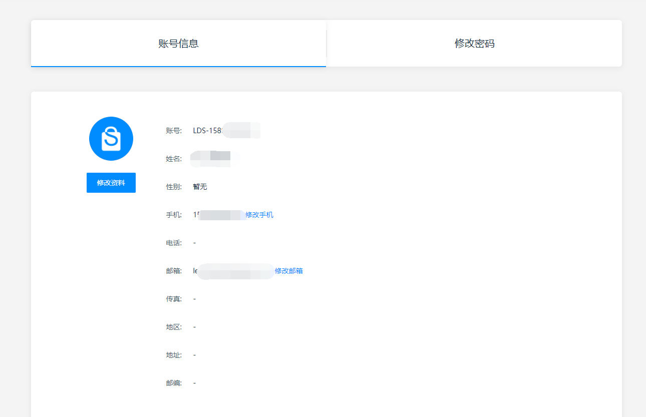 免费B2C店铺建设