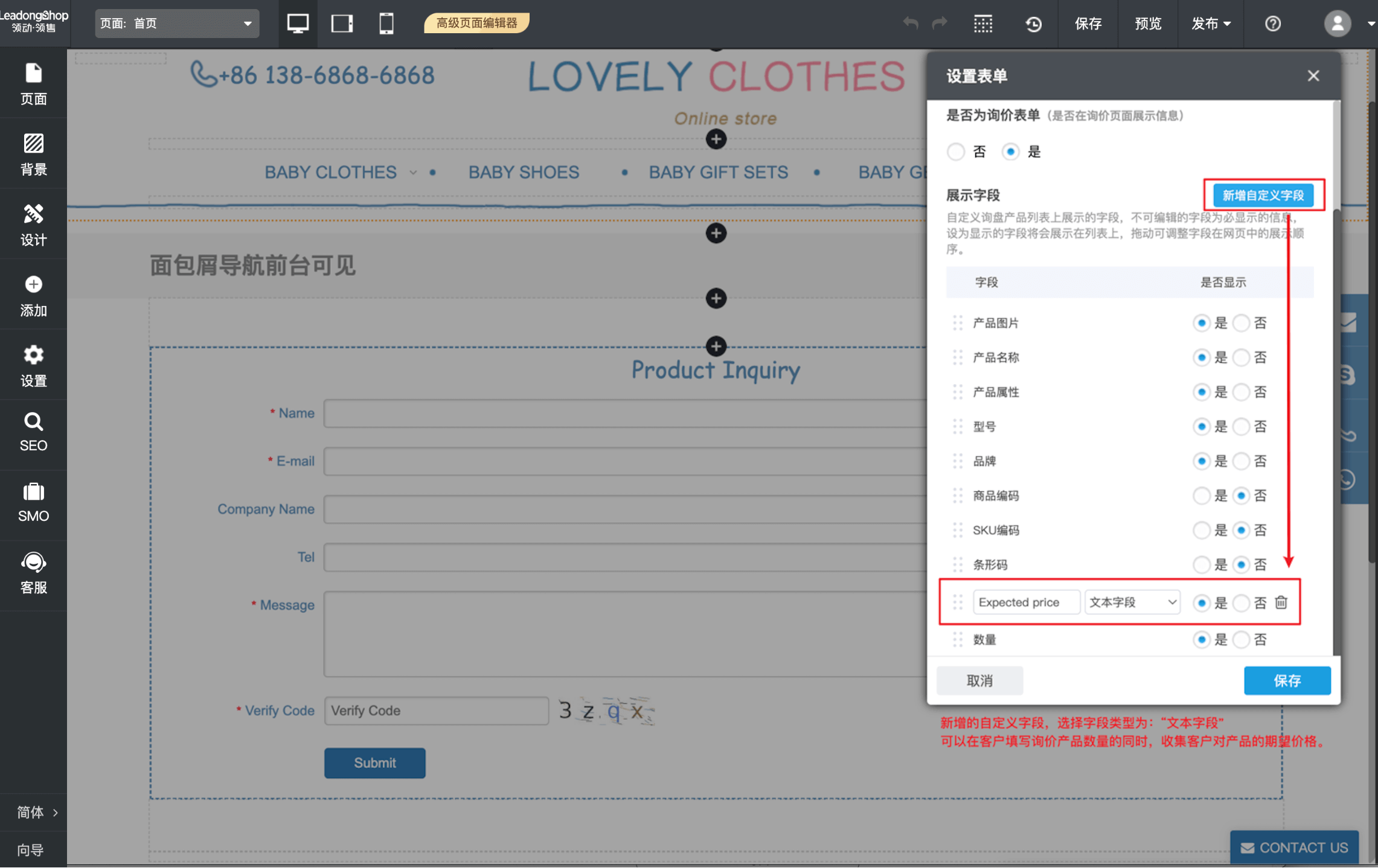 设置表单(09-16-10-46-17)