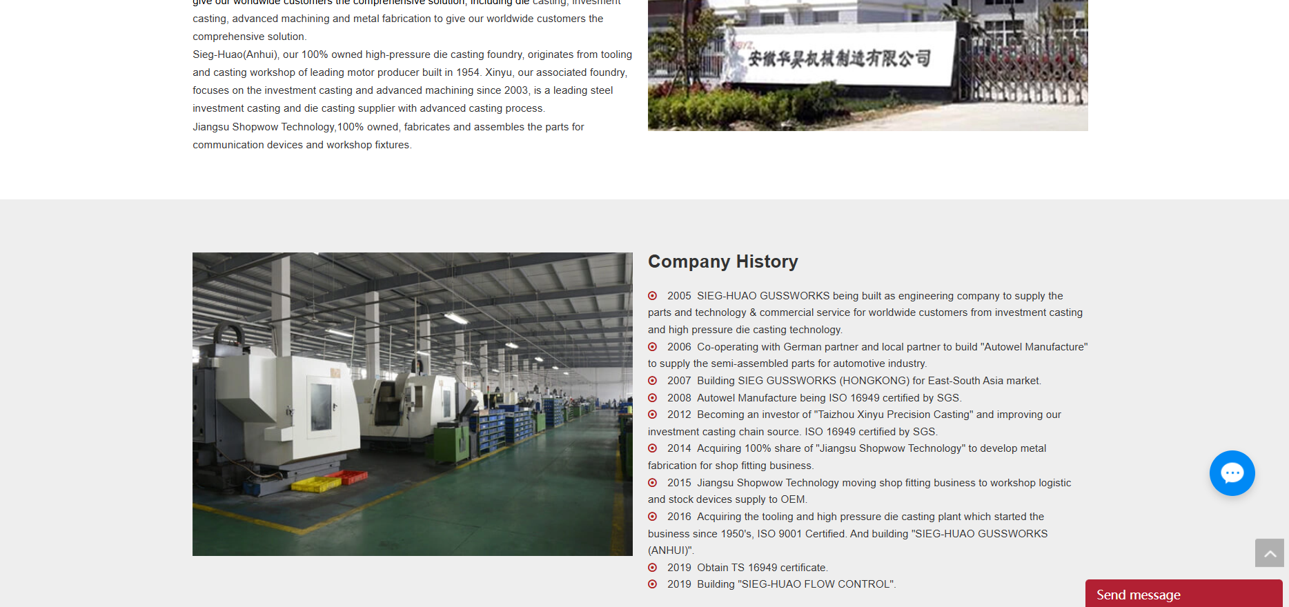 企业文化价值观截图