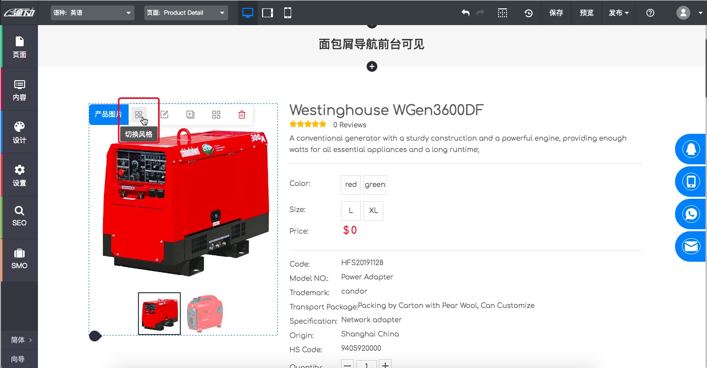 高级页面编辑器