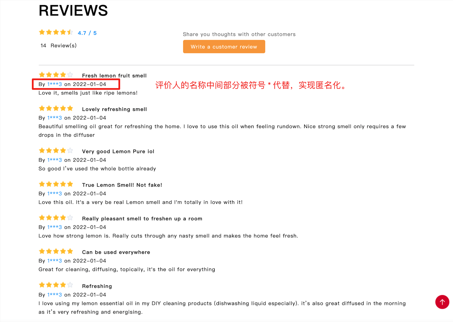 前台隐藏评论人