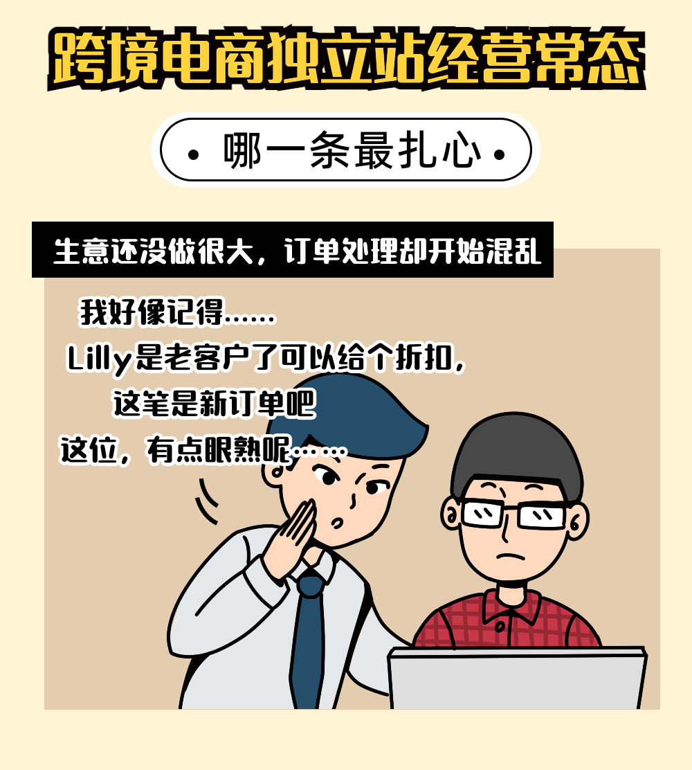 跨境电商独立站