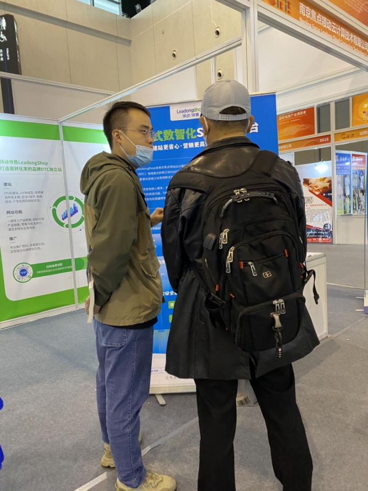 中国（南京）国际电商产业博览会（CIEIE）