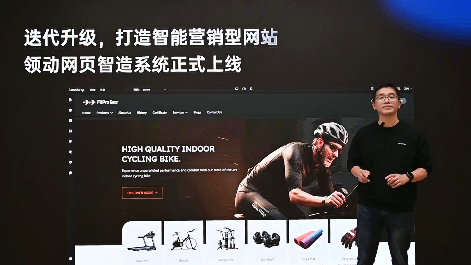 领动网页智造系统发布会