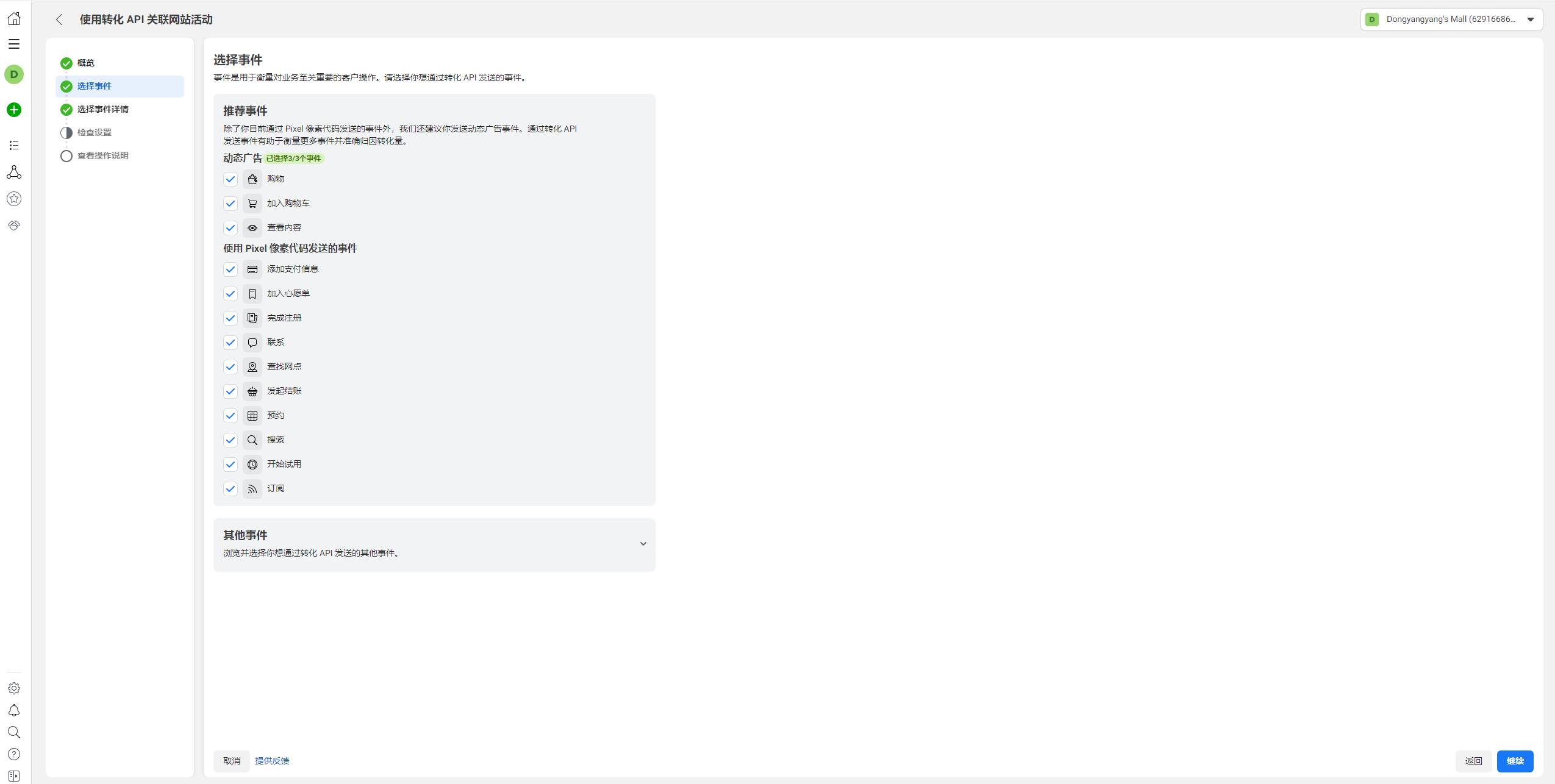 Facebook token6