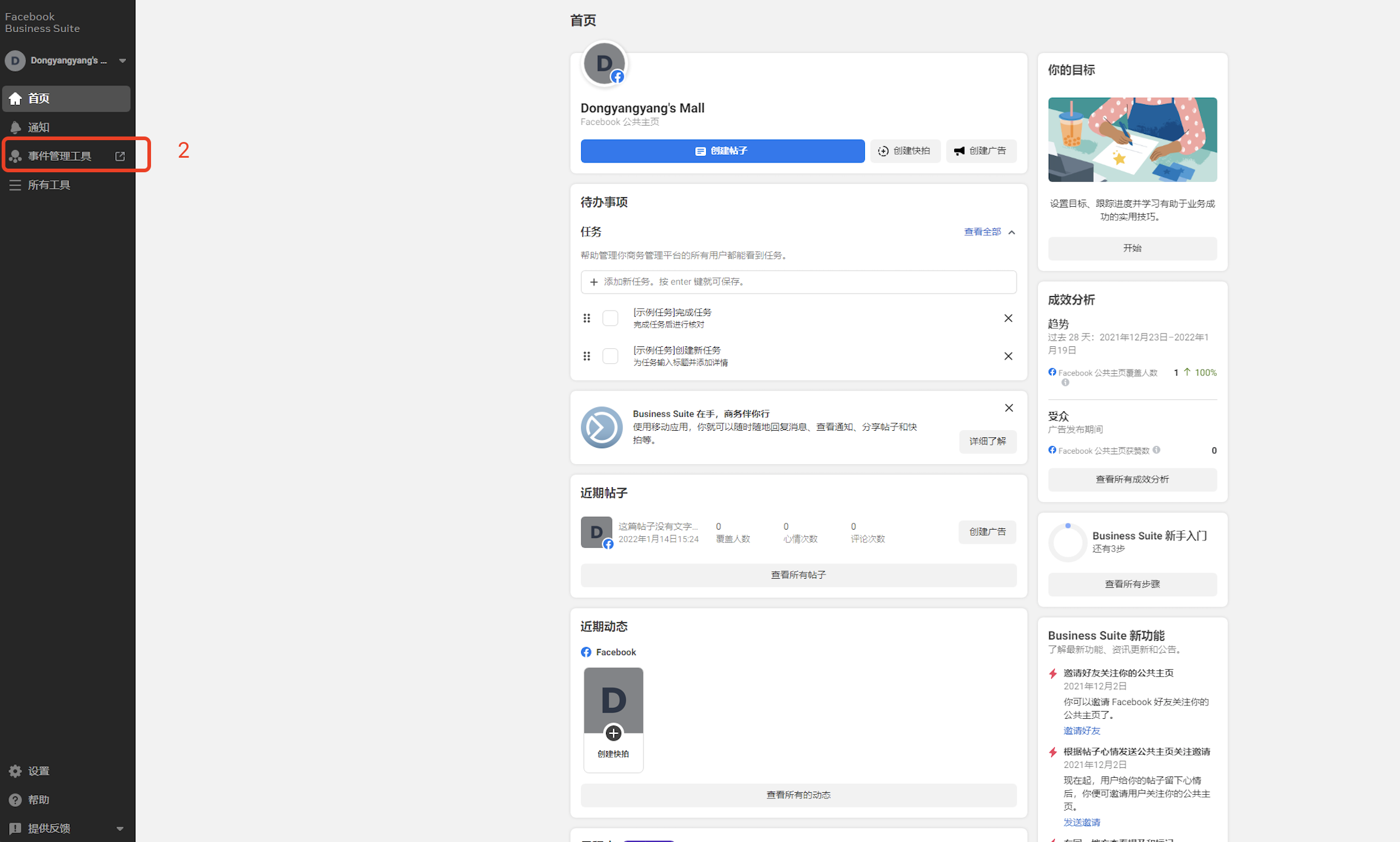 Facebook token2