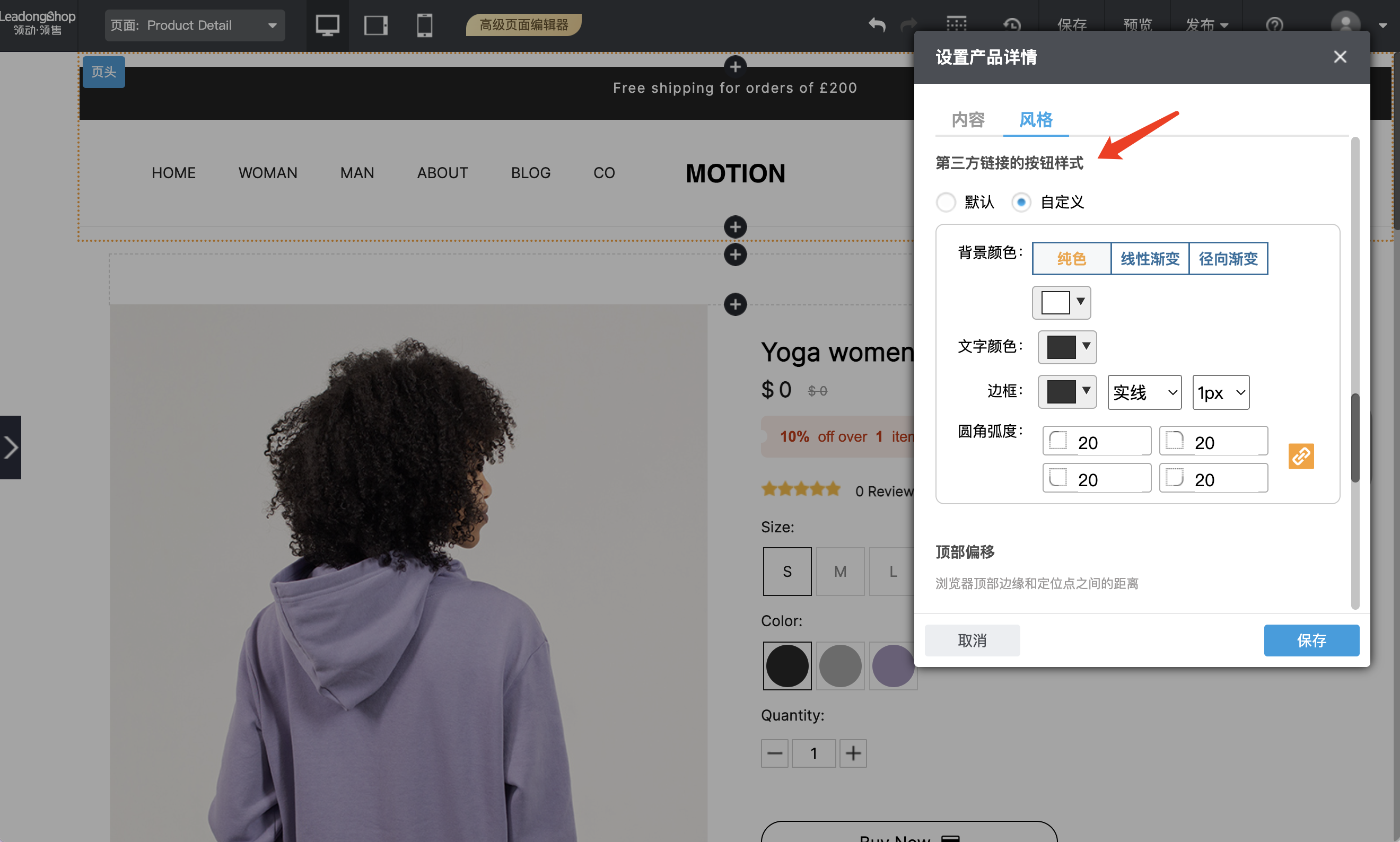 第三方链接样式