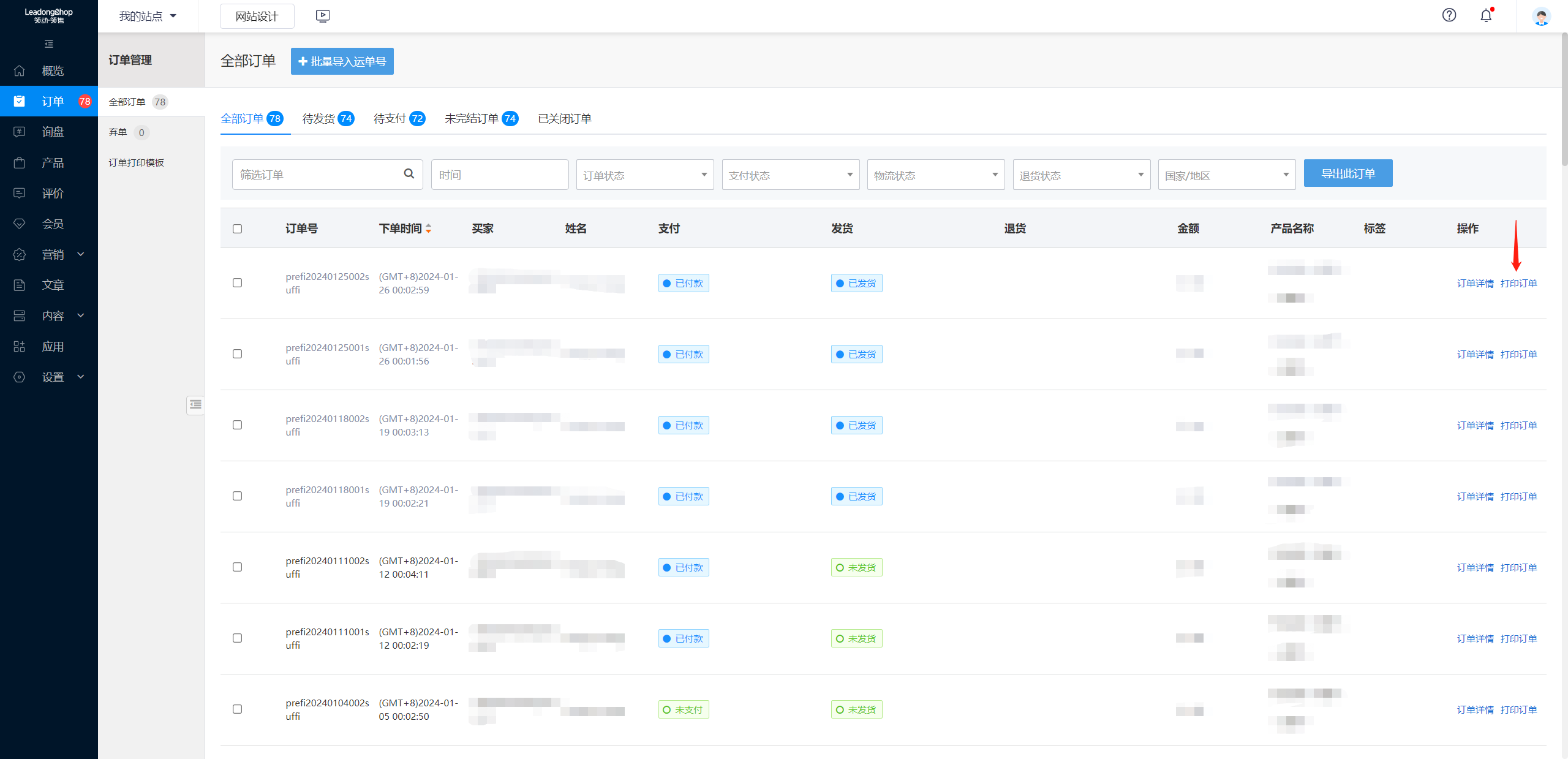 企业微信截图_17070252201907