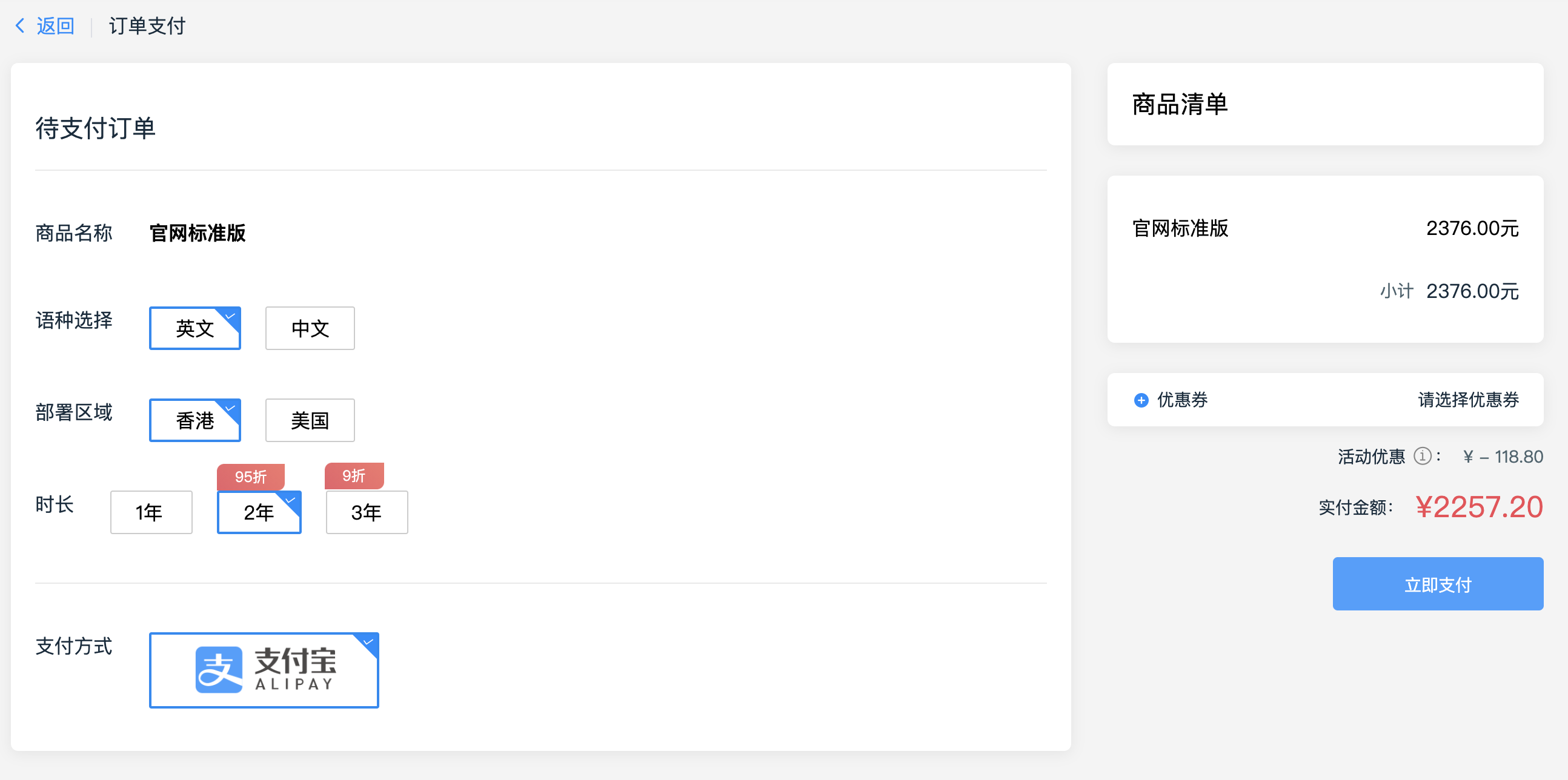 活动标签+优惠显示