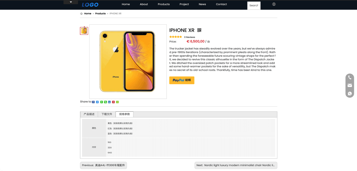 规格属性前台效果