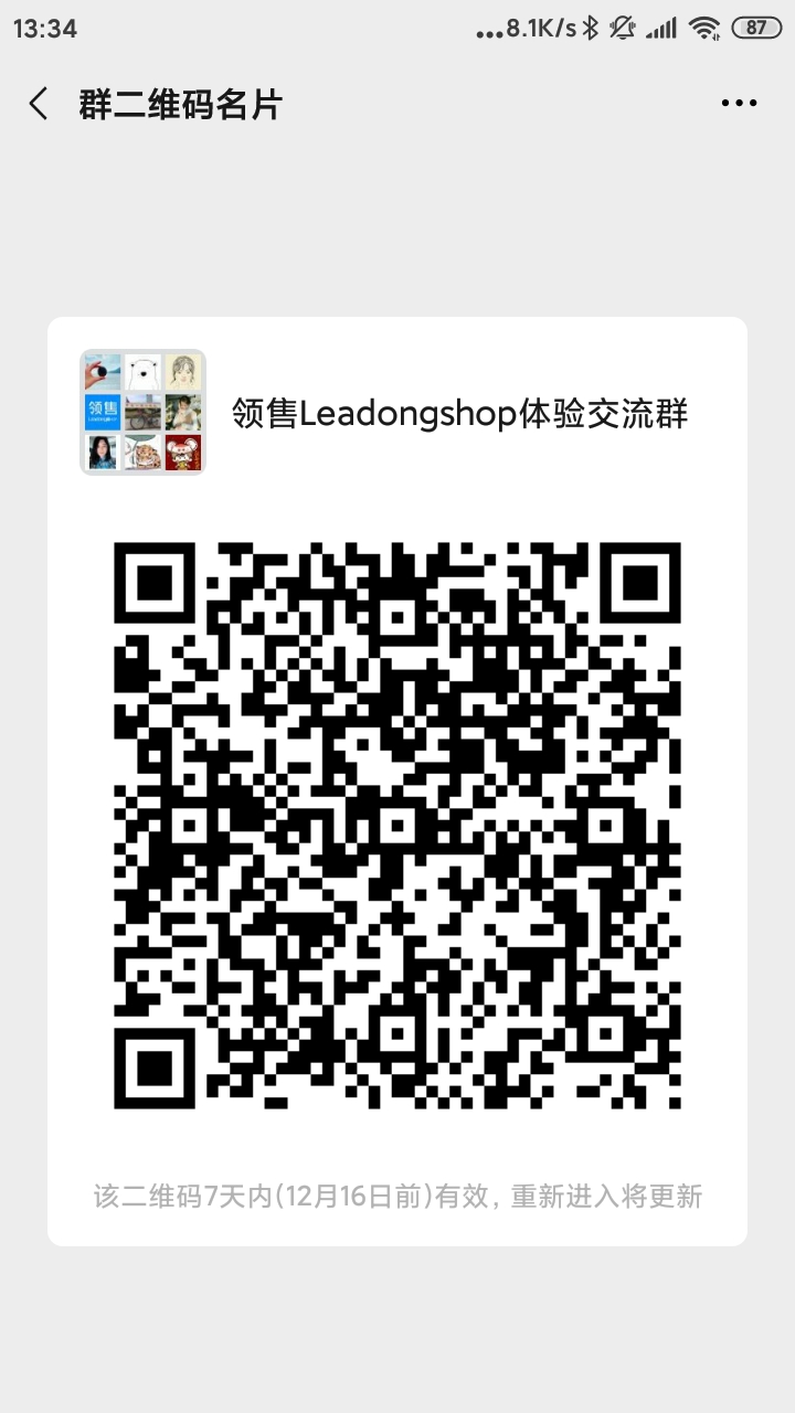 B2C店铺免费建设