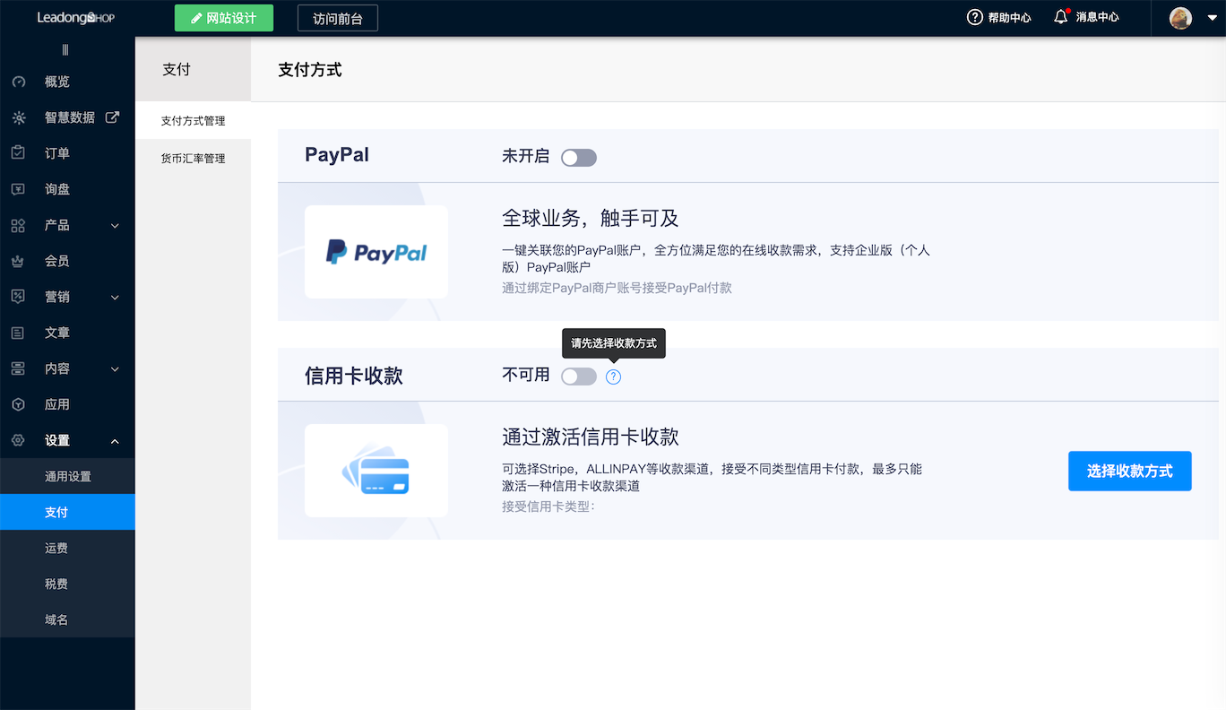 信用卡收款提醒