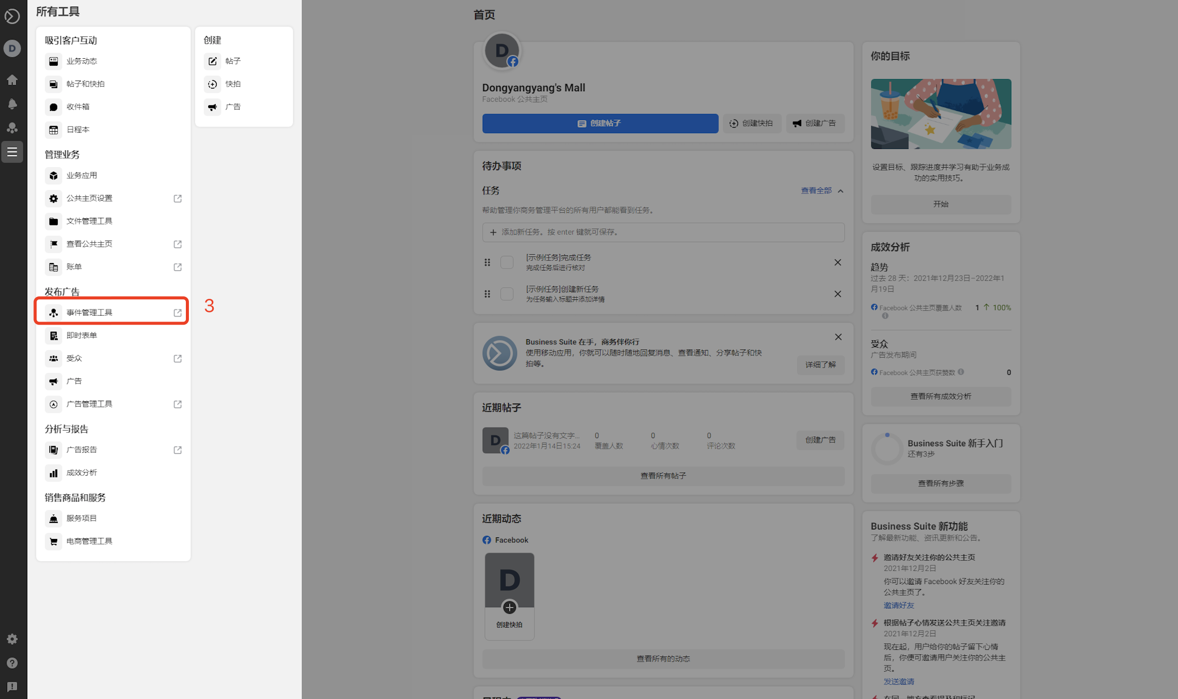 Facebook token3