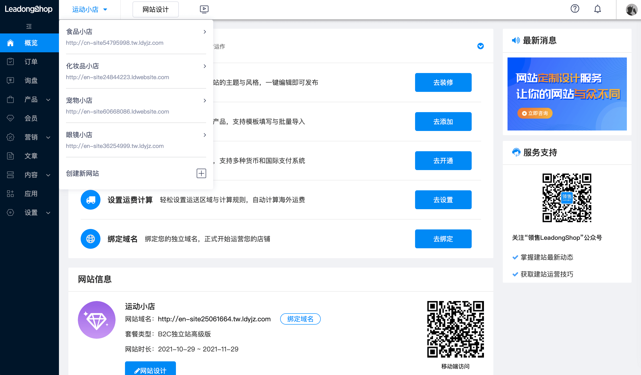 领售后台顶部栏