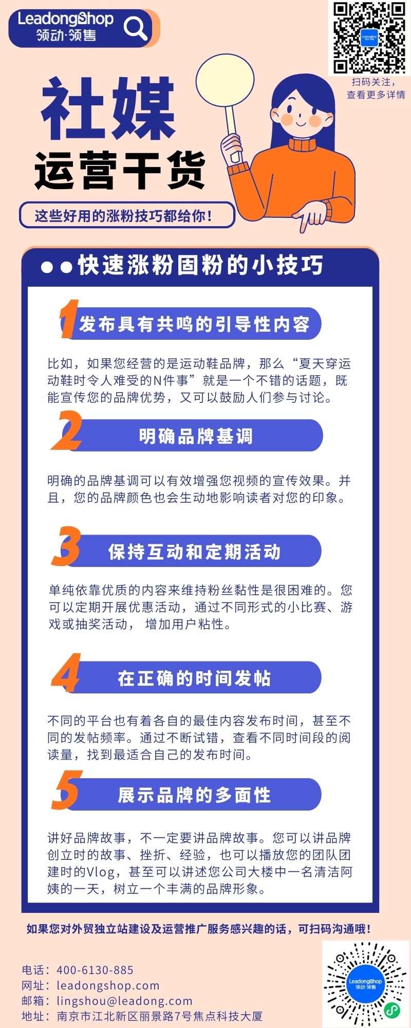 橙蓝色扁平人物插画简约教育宣传少儿英语培训信息图表