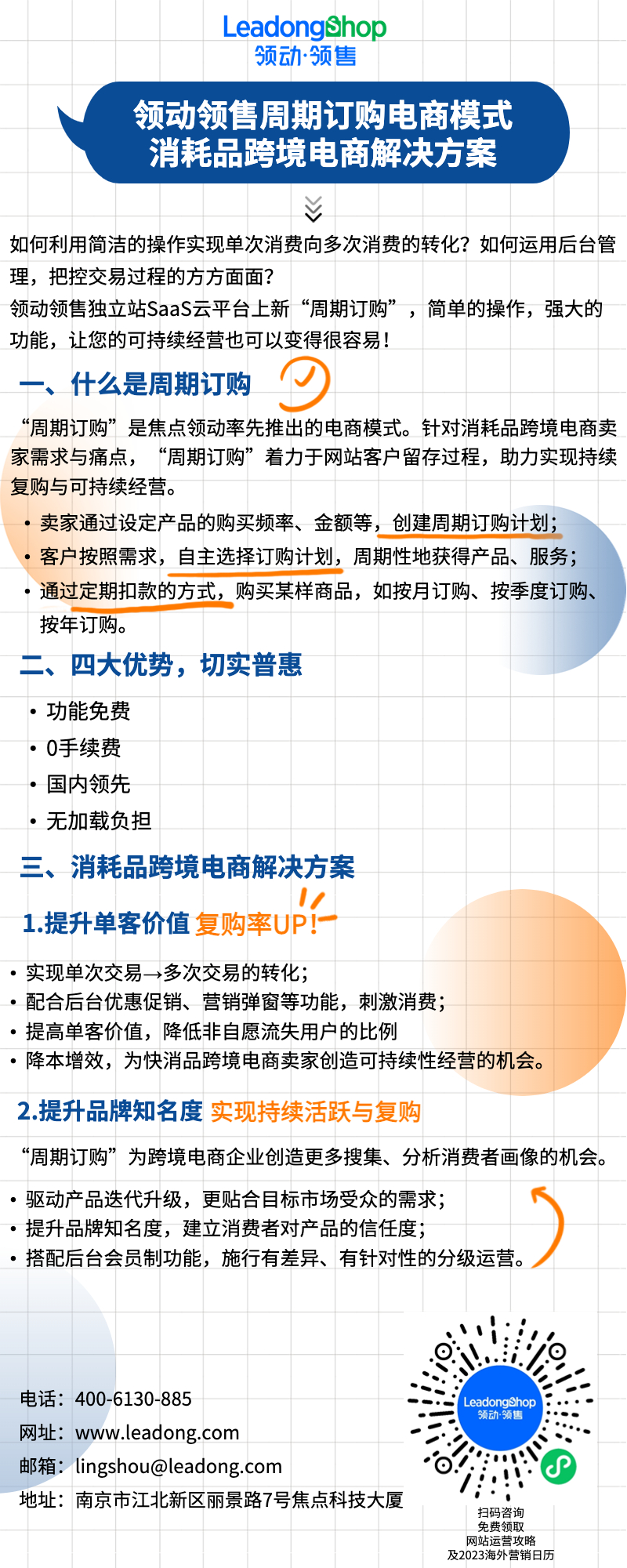 2022.11.8 周期订购 知识图谱