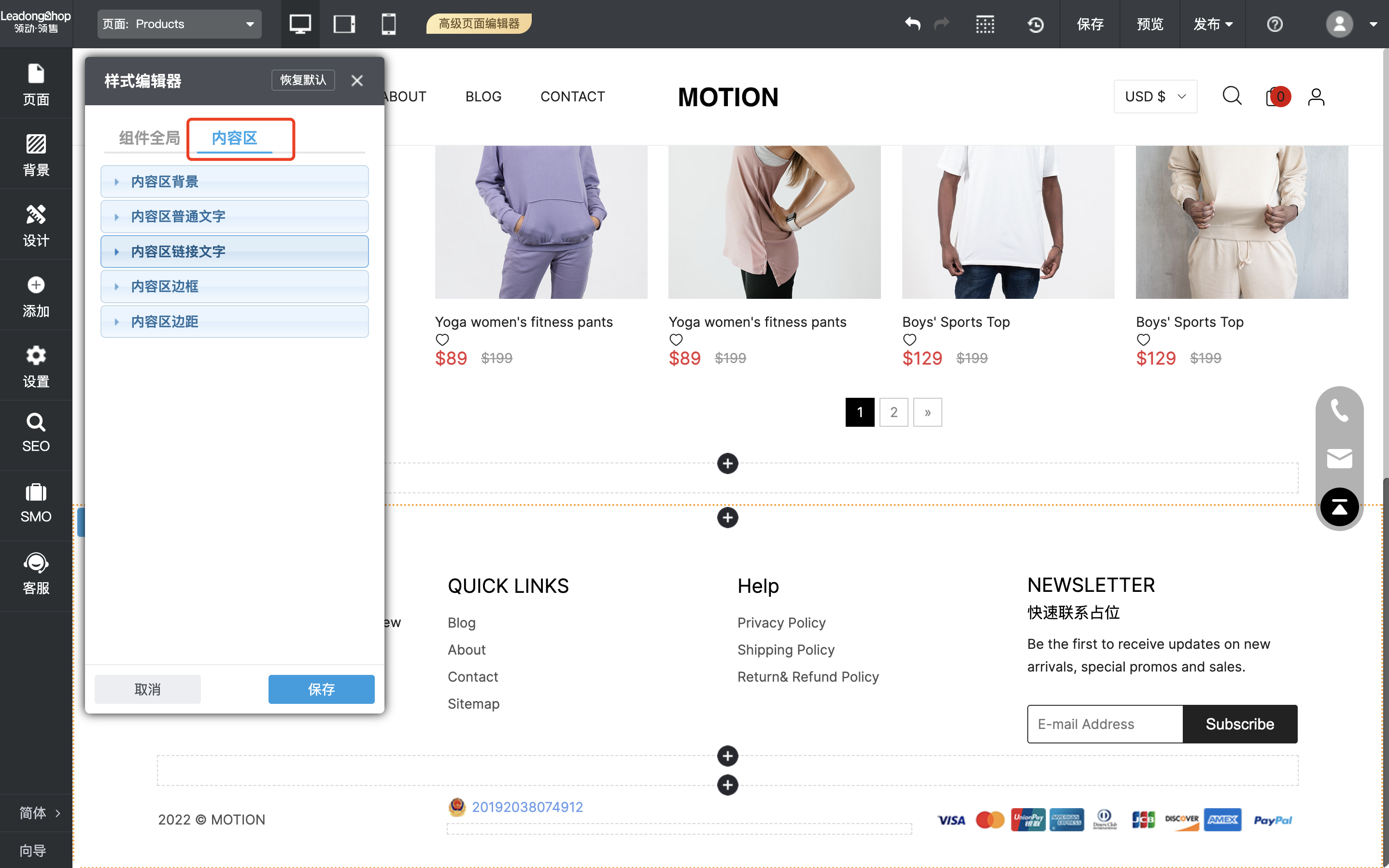 公安备案内容区