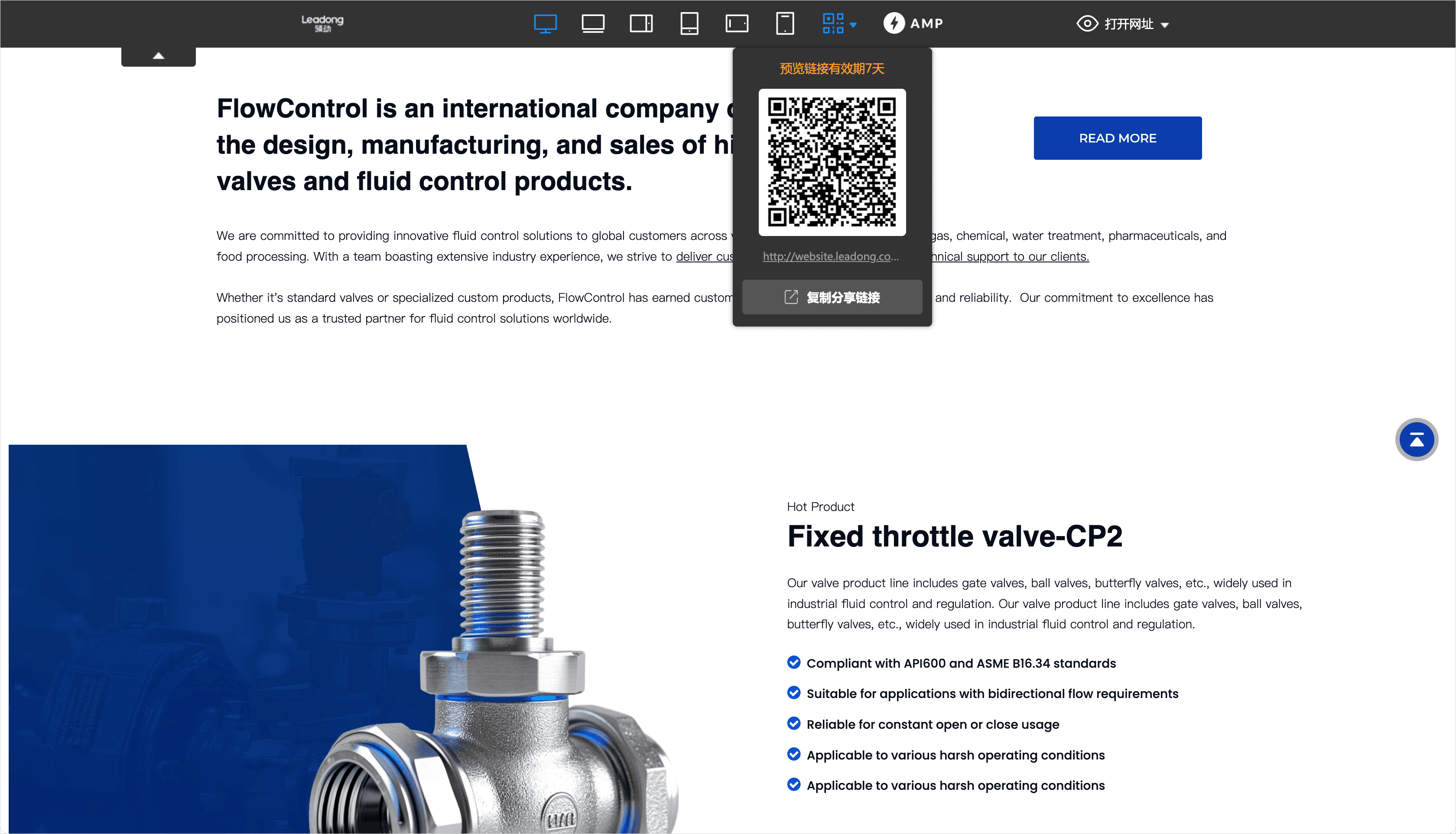 领动领售_LeadongShop更新日志（V2.1.67）-2