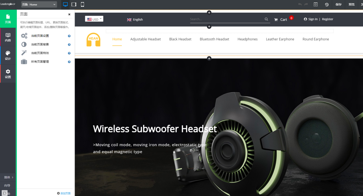 免费B2C店铺建设