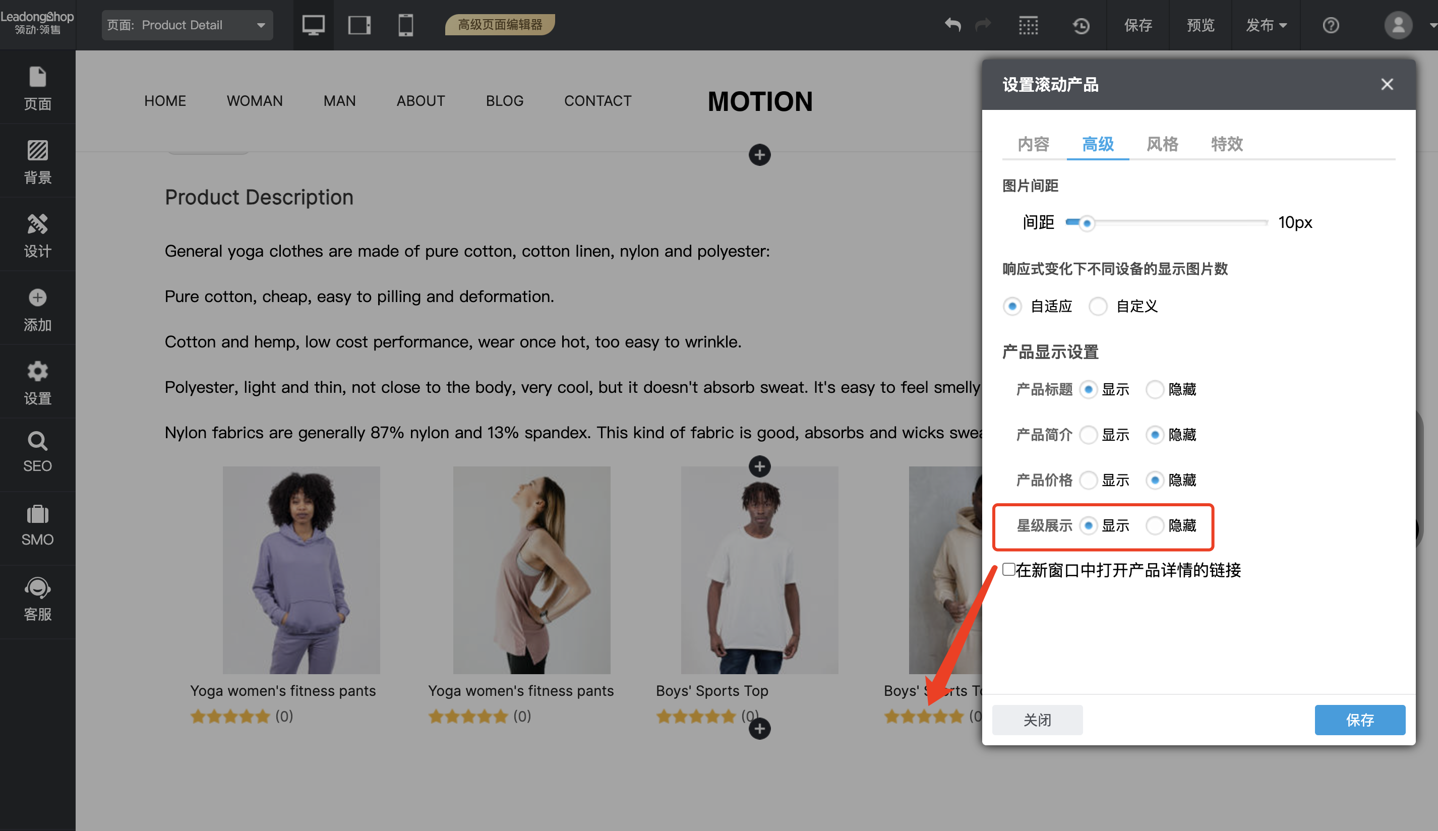 滚动产品星级展示1