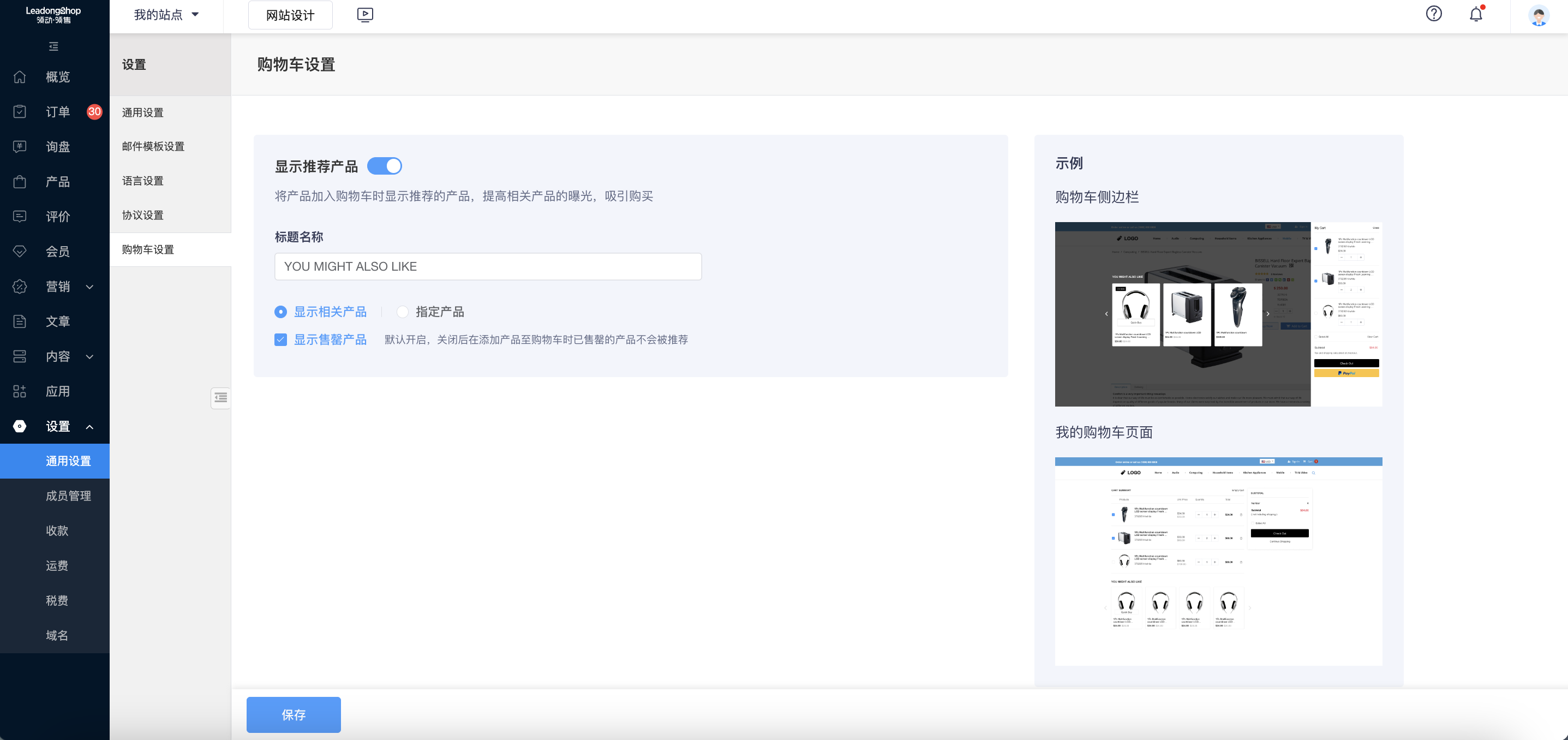 企业微信截图_16935346758204