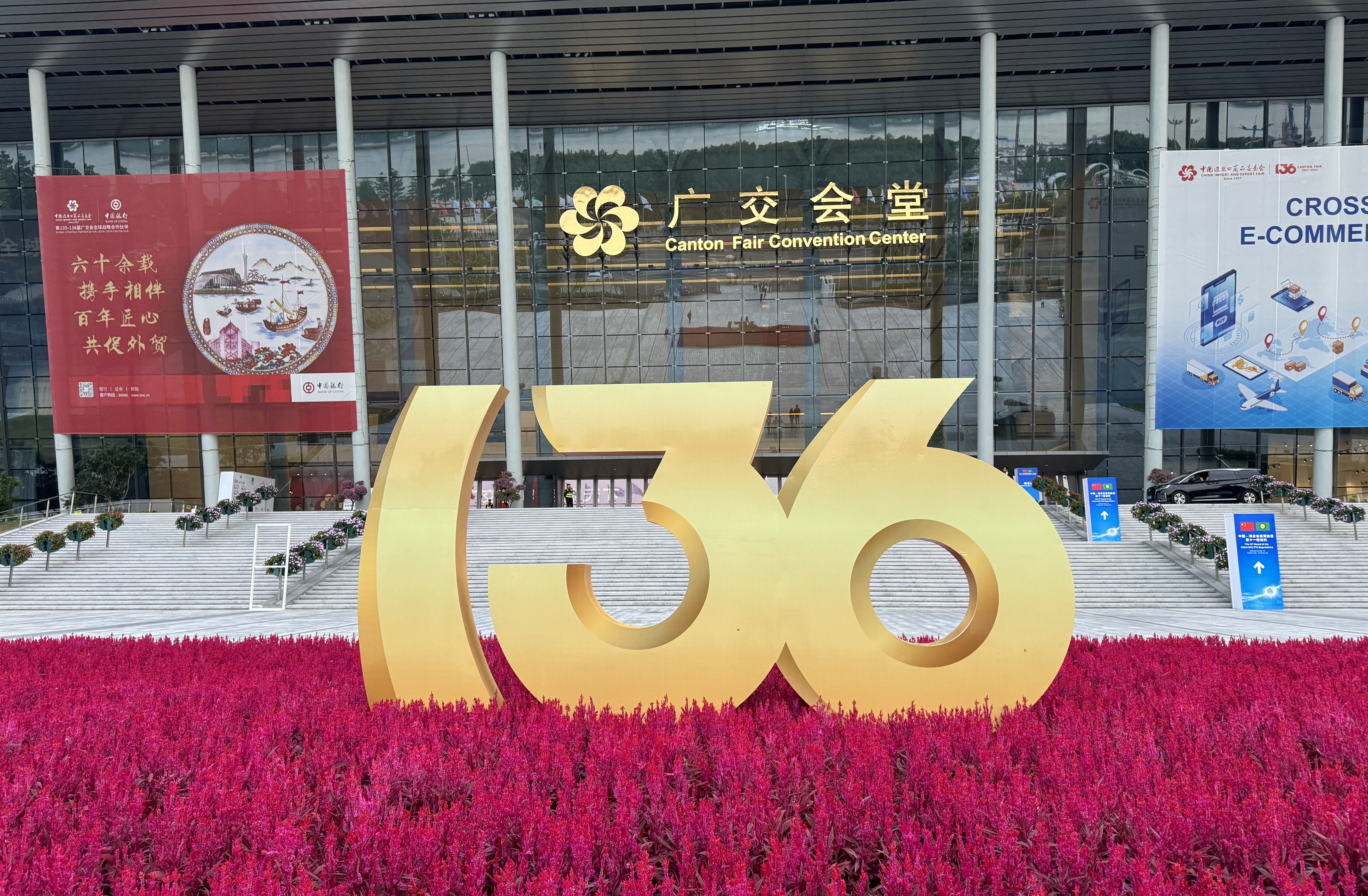 广交会展会现场